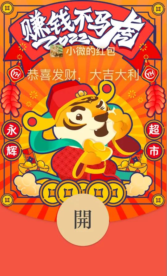 前方高能，一大波免费微信定制红包来袭-第13张图片-9158手机教程网