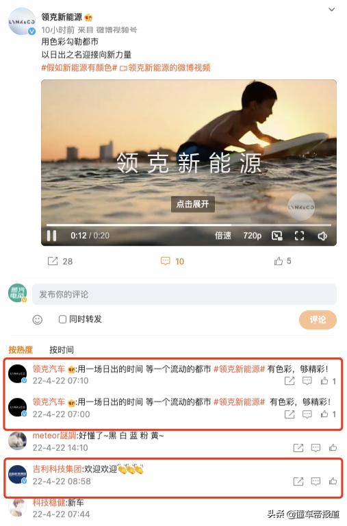 资讯 | 领克新能源官号首发，“带电新物种”标签或为新战略铺路？