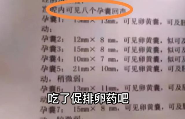18岁女孩怀8胞胎，采访妈妈画面曝光：我看到了背后心酸的一幕