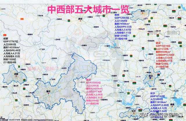 中西部五大城市对话，成都力压武汉、重庆，郑州或反超长沙