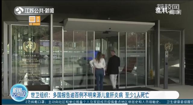 美国也出现了！不明原因肝炎席卷12国，已有死亡病例