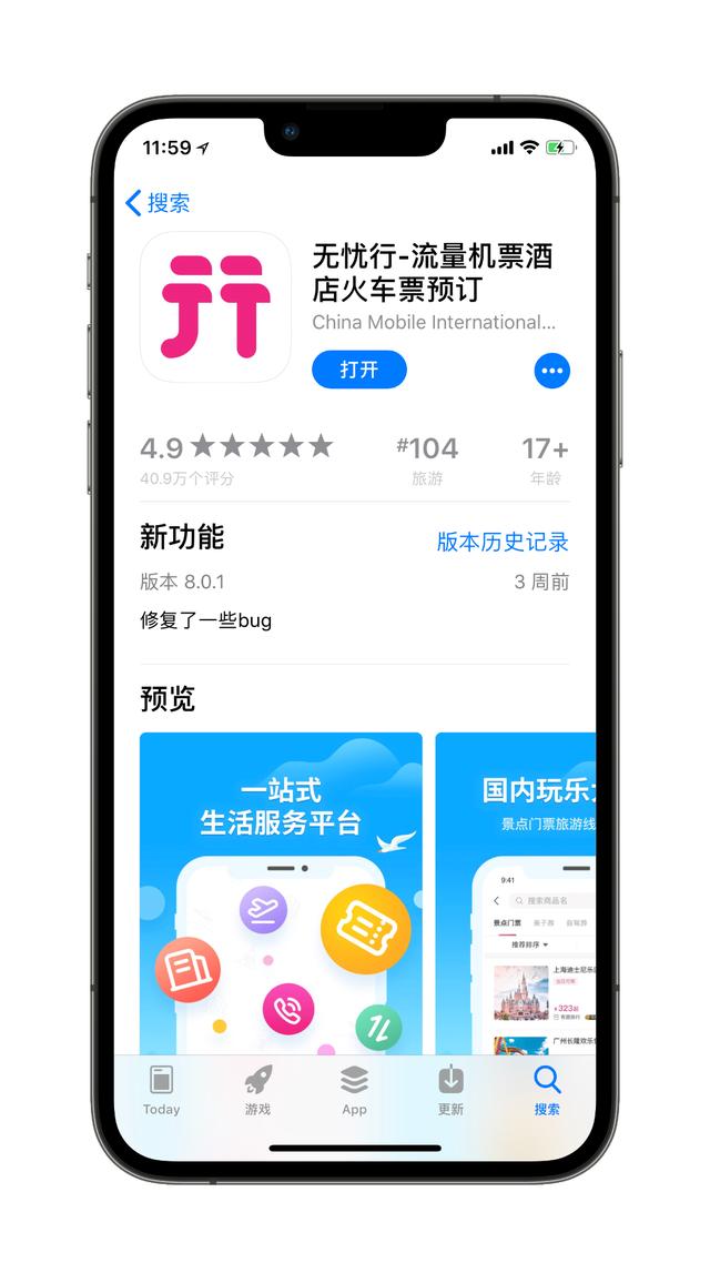 教你如何用一个软件，实现单卡iPhone“双卡双待”（仅限移动）