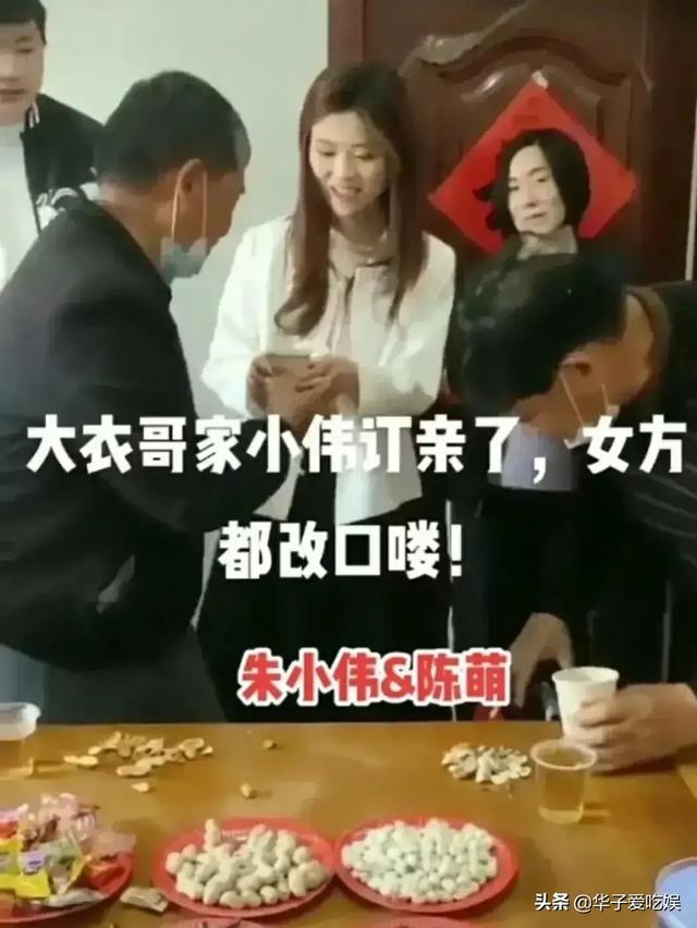 朱单伟订婚成功，前妻陈亚男账号被留言霸屏，本人未做出任何回应