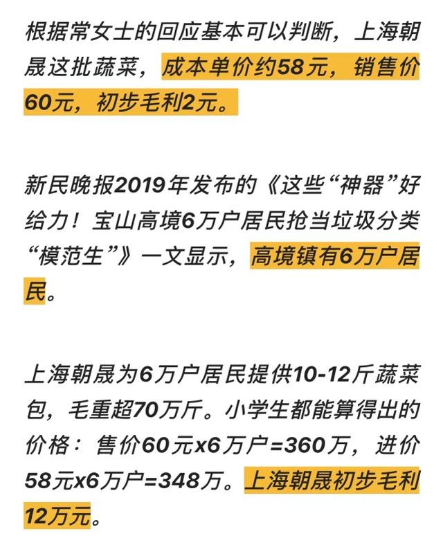 上海保供现象释放信号，“一鲸落，万物生”的闹剧，该谢幕了