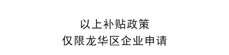 减租免租！深圳各区疫情纾困补贴如何申请？能领多少？