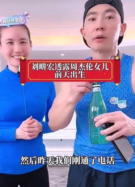走红之后飘了？刘畊宏说周杰伦已生三胎，随后又道歉说“误会了”
