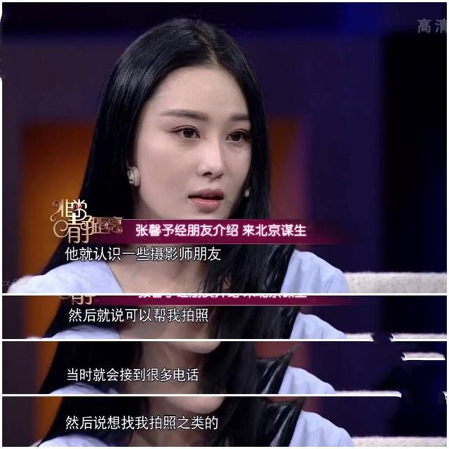 张馨予：因一块石头成“全网笑话”，嫁给何捷后她“重获新生”