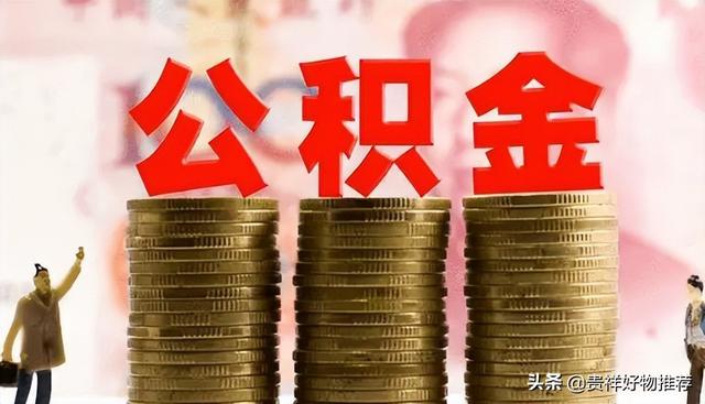 公积金贷款审核通过会打电话吗「房贷银行会打电话核实吗」