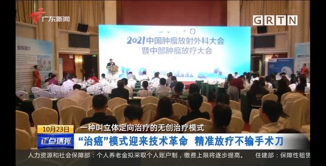 癌細胞怕熱？熱療助力放化療阻擊逃逸癌細胞