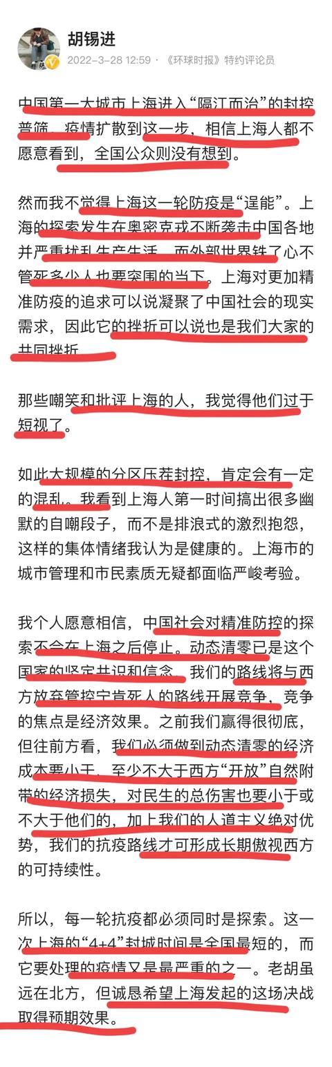 上海前一段到底是“装，还是摸索新思路？”