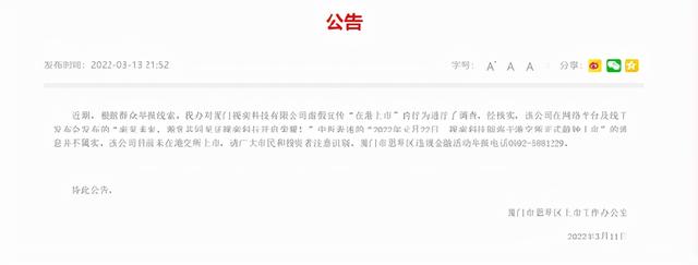 比脚踩酸菜更荒诞！上市敲钟仪式，也能造假？