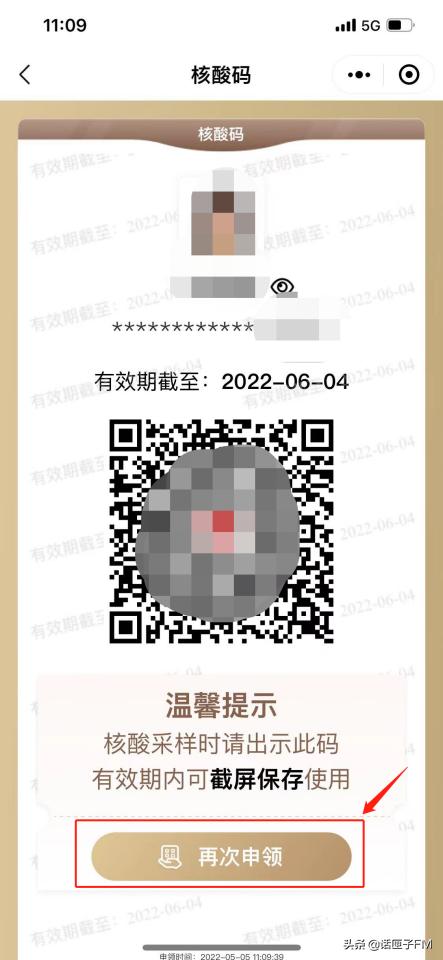 上海本土新增245+4024；两区公布今日核酸计划；即日起可再次申领核酸码，方法→