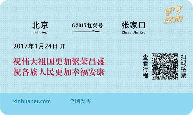 学习进行时丨习近平的十段温暖行程