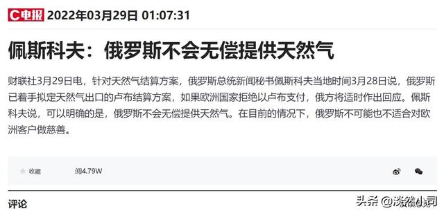 G7拒绝卢布结算天然气，欧盟自我挖坑可又无法摆脱让普京静看大戏