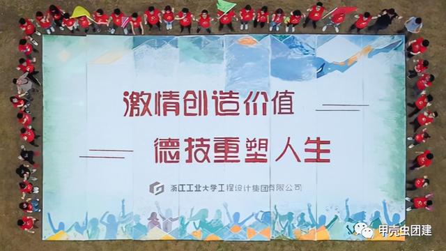 公司員工團建小游戲