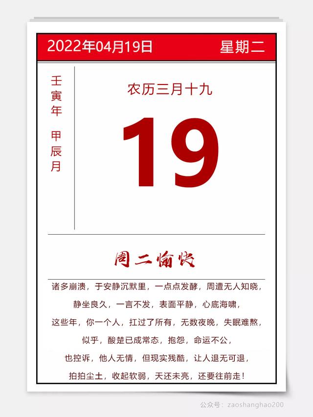 早安心语正能量阳光语录句子，为生活奋斗，为梦想前行