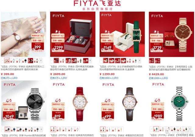 京东商城的二手手表价格查询 京东商城的二手手表价格查询