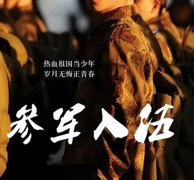 给参军入伍儿子的一封信