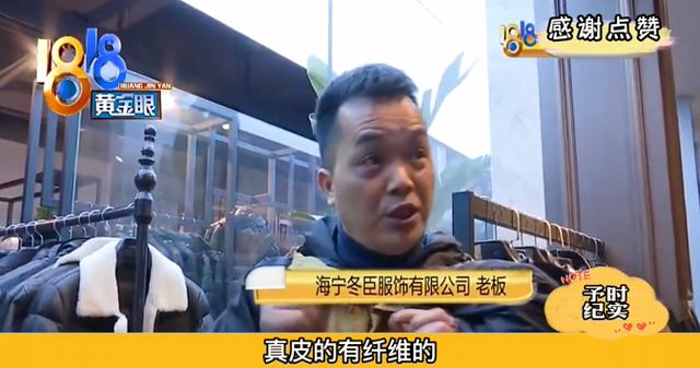1500元真皮衣一碰就破，男子求退款却遭老板抢夺，店家：神经病