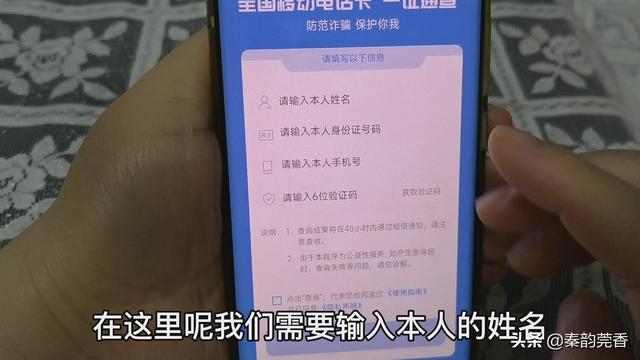中国移动营业厅手机查询,行程卡针对名下所有手机号码
