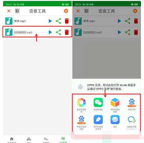 [微信熏衣草微信好友数据]，如何把多条微信语音打包成mp3