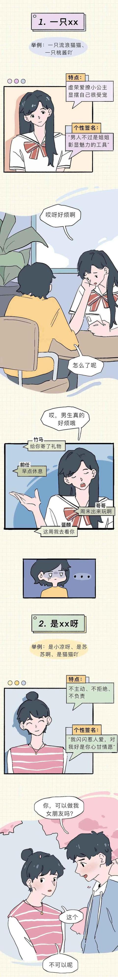 女生专用撩汉网名最新陌陌霸气（女生专用撩汉网名最新五个字）