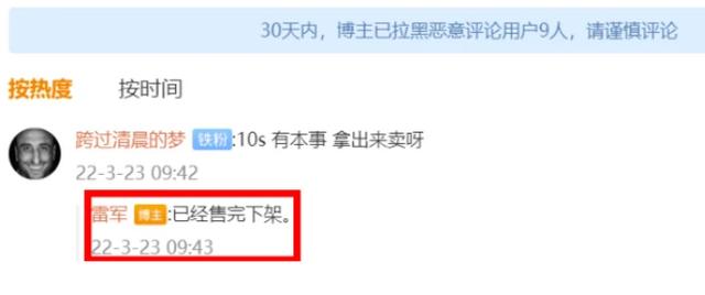 发售一年，雷军宣布小米10s已售完