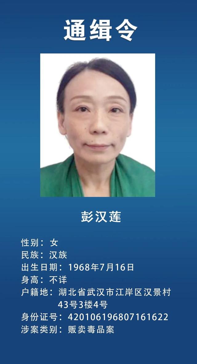 这18名在逃人员，看到立即报警！