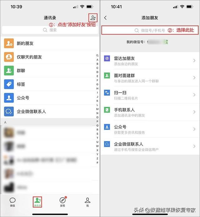 [云端云凤凰修改微信运动步数]，如何找到微信曾经加过的人