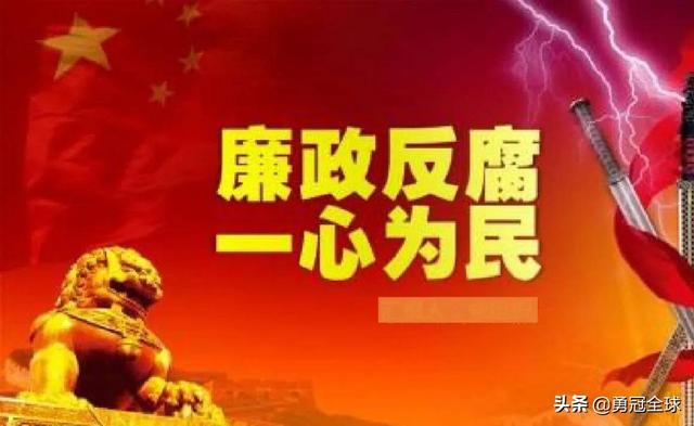 5月14日，纪委通报5名干部涉嫌严重违纪违法被查，看看都是谁？