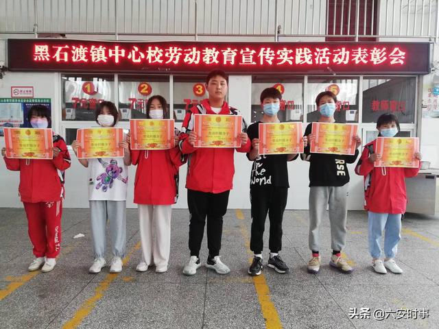 快乐劳动 幸福成长——黑石渡镇中心学校扎实开展劳动教育宣传周系列活动