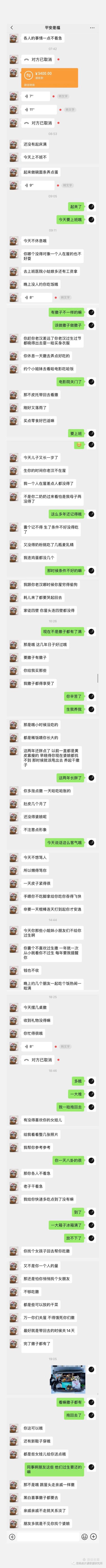 疫情年，新社交平台下的年轻人真实数据分析(情感篇)