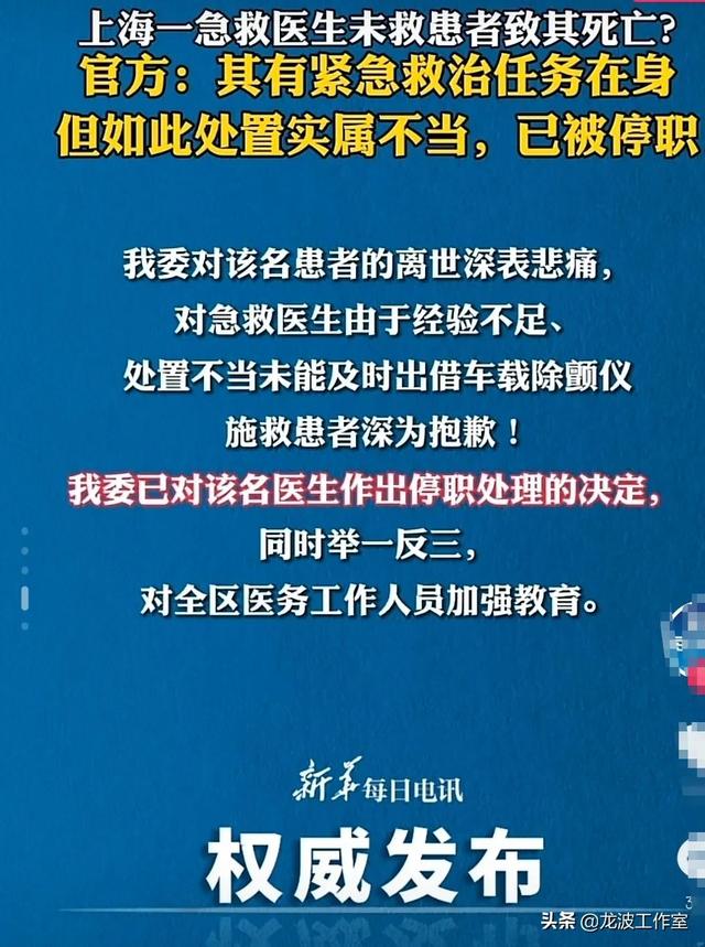 上海哮喘患者死亡，“涉事”医务人员恐面临索赔