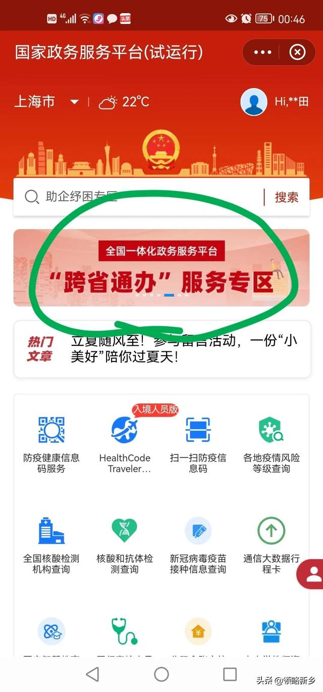 你们要的残疾人补贴申请详细教程来啦！家有残疾人的一定要看