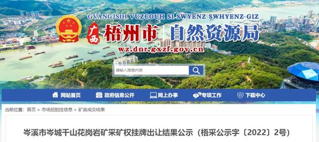 关于私人制砂机转让的信息
