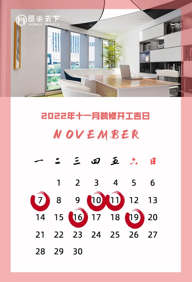装修黄历2022年2月黄道吉日查询(老黄历吉日查询2022年2月黄道吉日)