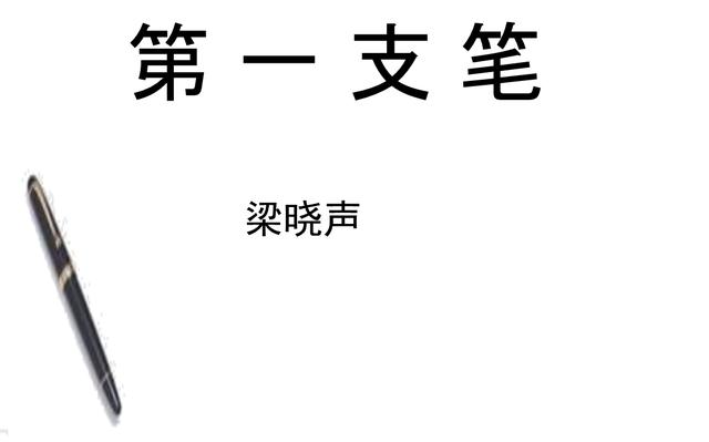 梁晓声讲述：7个感人故事告诉你，母亲是启蒙文学导师，种下善良