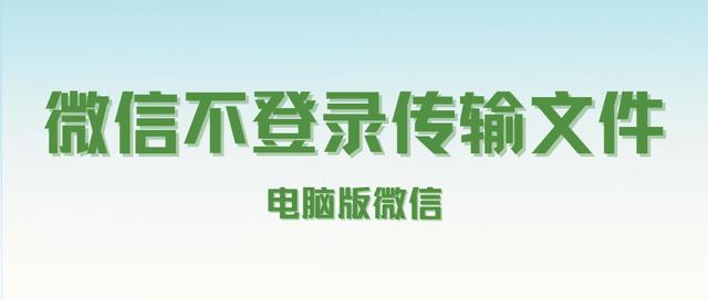 [蓝孔雀红包秒抢]，微信长时间不登录发不出消息