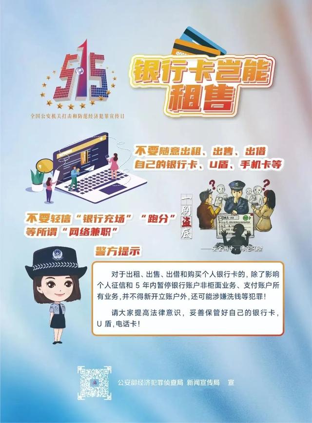 西安警方去年共破获经济犯罪案件588起
