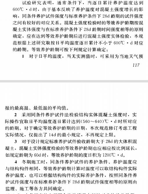 砂石材料性能试验试验报告