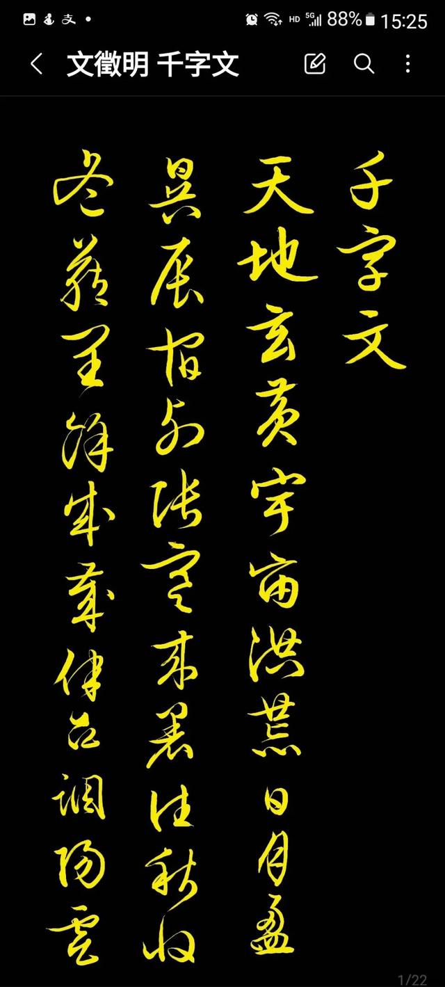 Spen已进化，三星S22U可以让文房四宝先放放