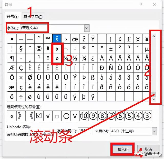 双书名号怎么打在电脑上