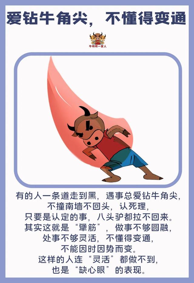 一个人缺心眼的十大表现