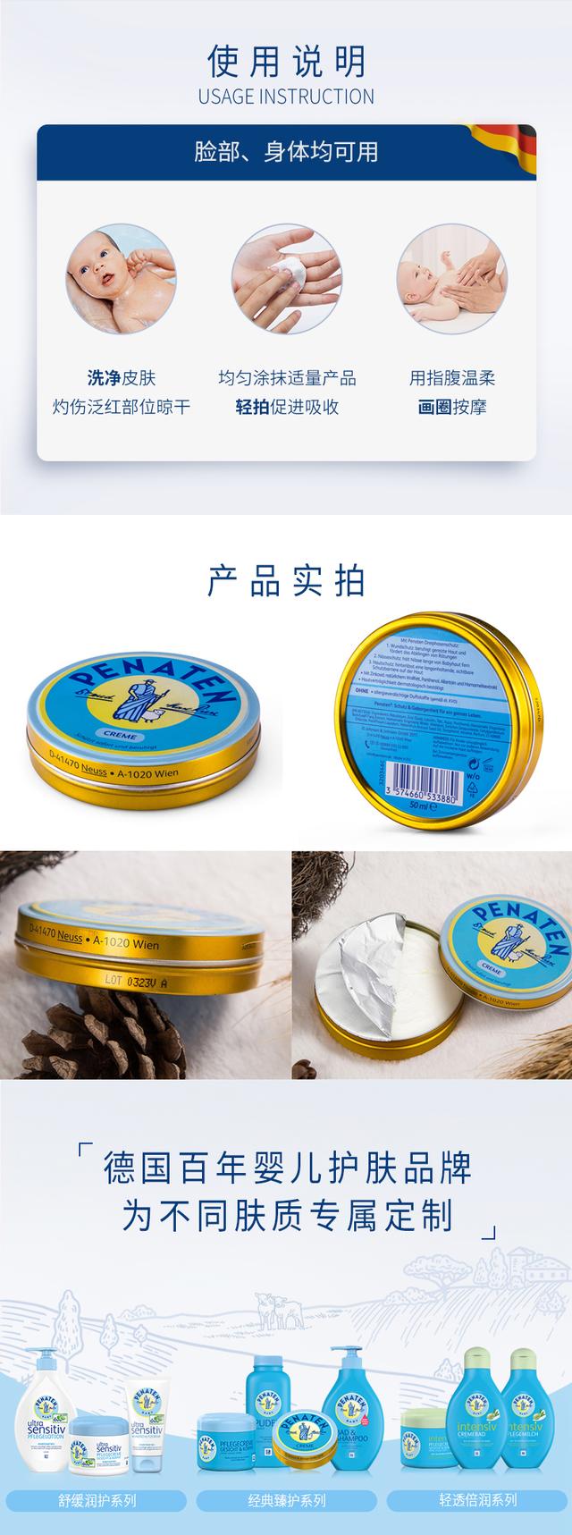 闭着眼睛买准没错，分享楚越成长中值得买的好物（五）万用膏