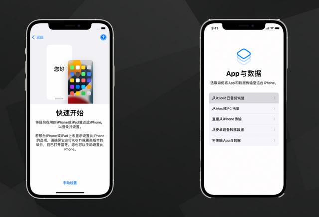 iPhoneSE来了，教你换手机必备技能（转移通讯录、短信等数据）