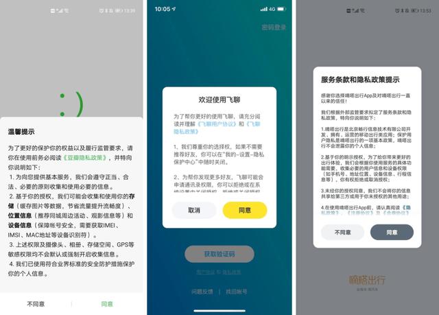 特评丨要给App用户协议“减肥”加点压力