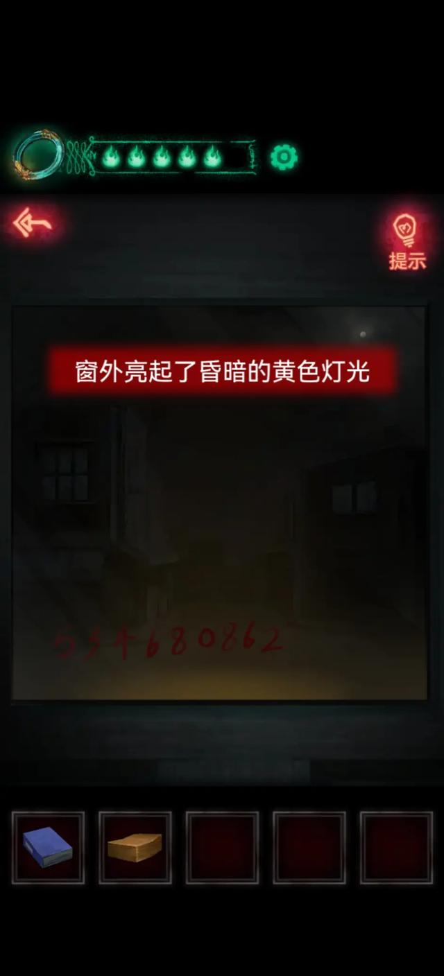 「纸嫁衣1」第五章超详细攻略-第12张图片-9158手机教程网