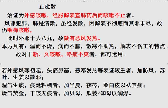 常见20种 治咳嗽方子大全，找准咳嗽的根源则药到病除