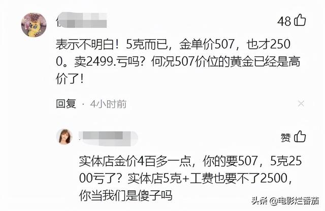 明星带货捞钱别太“戏精”，一身“好演技”全用在直播间里太浪费