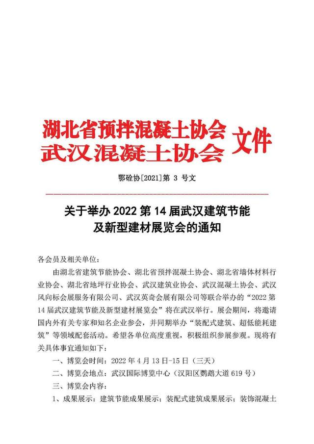 武汉水泥机械展